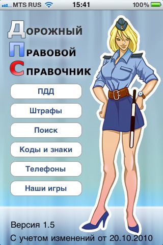 Прикрепленное изображение