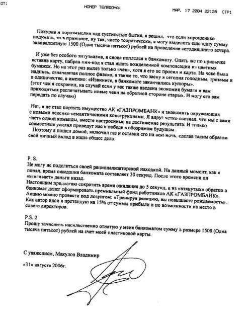 Прикрепленное изображение