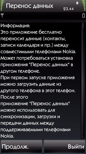 Прикрепленное изображение