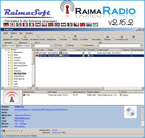 RaimaRadio v2.16.2 Rus
