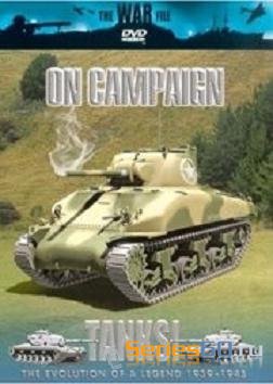 Танки! На войне! / Tanks! On Campaign! (1998) DVDRip